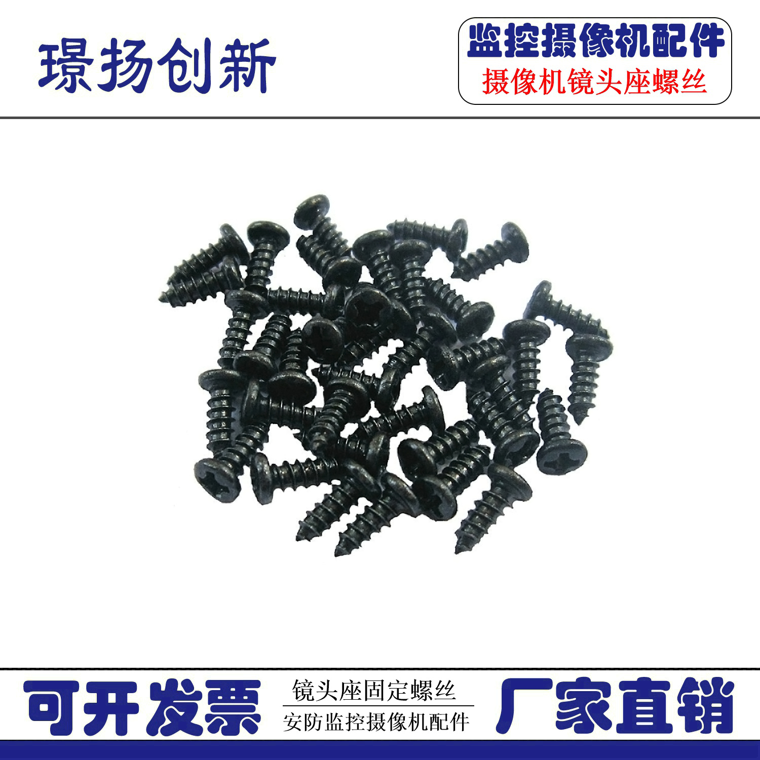 M12 plastic steel lens holder fixing screw PA2 0*6 self-tapping screw toy screw lens screw monitoring accessories