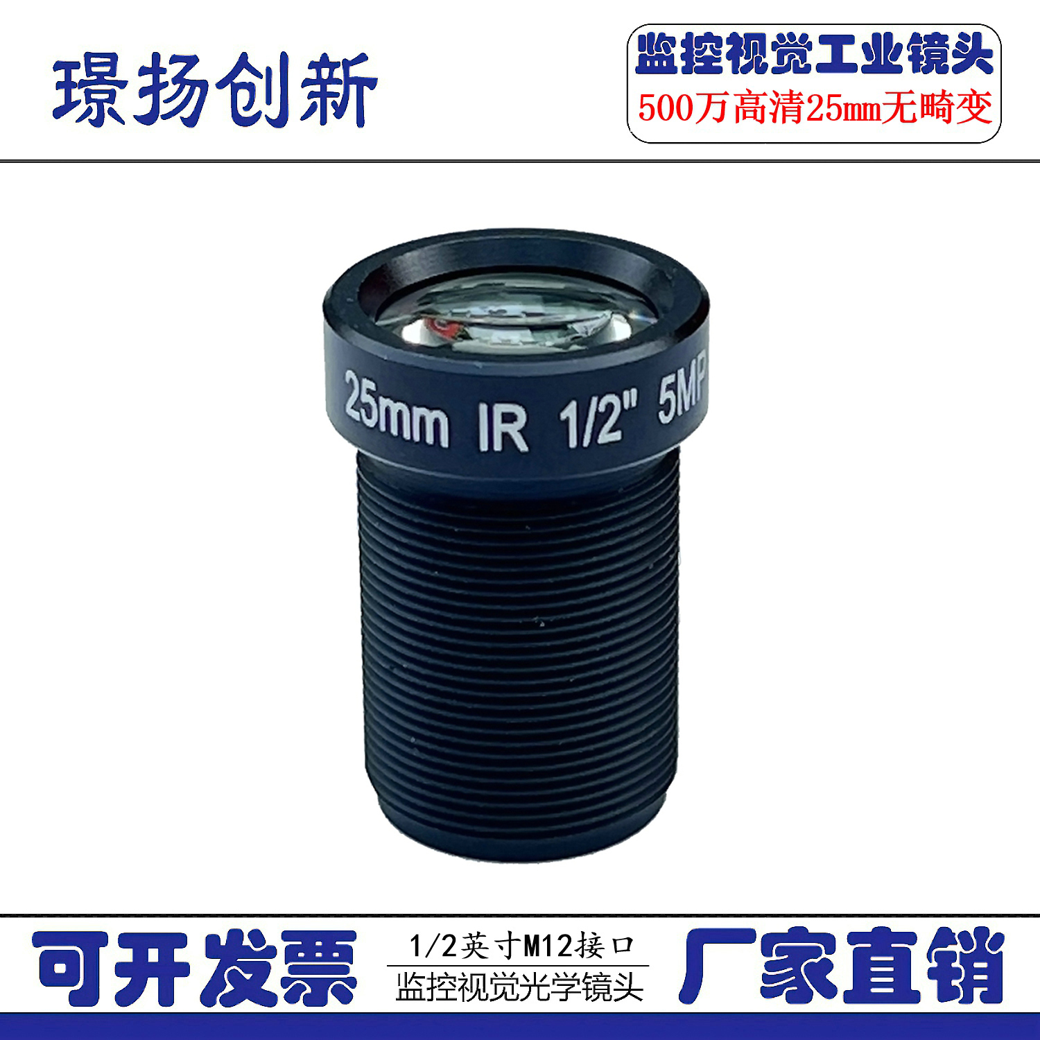 OpenMV4 OpenMV4 3 M7 M4 Vision Changgio Monitoring HD No distortion 5 million M12 lenses 1 2 inches 25mm