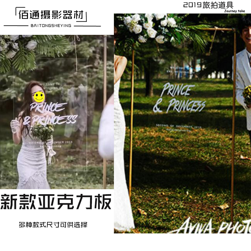 Forest wedding travel shooting film props Creative English board Couple photo location shooting background transparent hand-held board