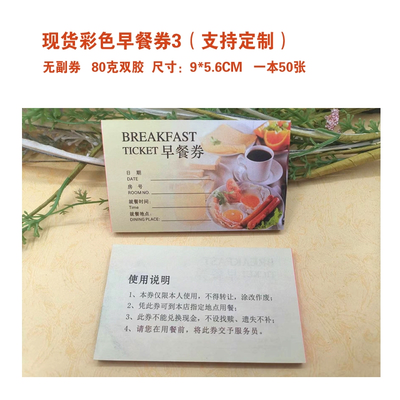 In-Stock Breakfast Coupons, Hotel and Inn Buffet Breakfast Coupons, Dining Coupons, Lunch and Dinner Coupons, Discount Vouchers, Gift Vouchers