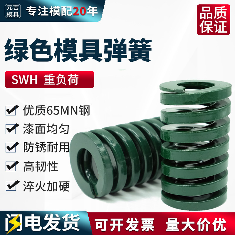 Mold Compression Spring Green Mold Spring Green Blue Brown Tea Press Mold Japanese Standard Rectangular Yellow Flat Spring Manganese Steel Swh