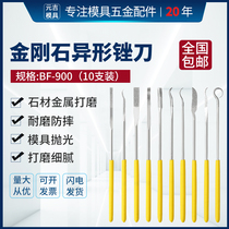Special-shaped file alloy curved elbow metal mold jade grinding and polishing BF-900 diamond assorted file knife