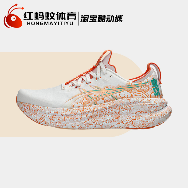 Asics Running Shoes for Men and Women Gel-Nimbus 28 Tokyo Sports Shoes 1013A207-100