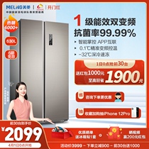 MeiLing MeiLing BCD-630WPUCX open double door first-class frequency conversion air-cooled frost-free large-capacity refrigerator