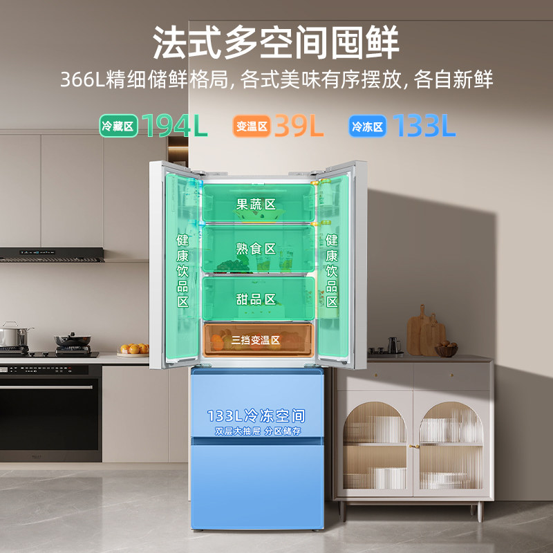 美菱BCD-366WP9CX冰箱图片