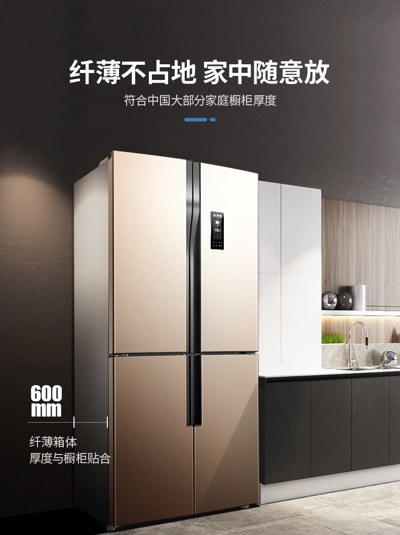 美菱 变频风冷 一级能效 十字双开门冰箱 452L 图13