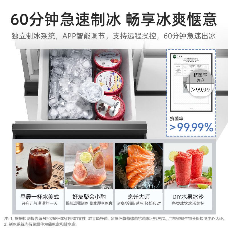 美菱BCD-509WPU9CZX冰箱图片