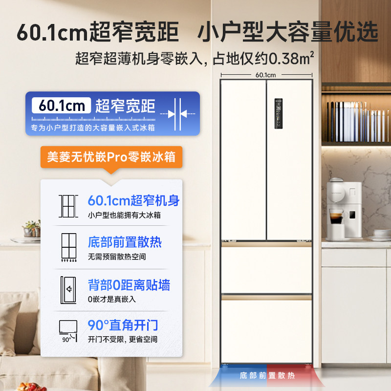 美菱BCD-401WFP9CZX冰箱图片