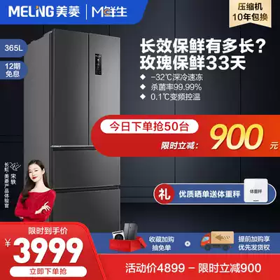 (M Fresh) MeiLing MeiLing French four-door 365L energy-saving frequency conversion air-cooled frost-free refrigerator