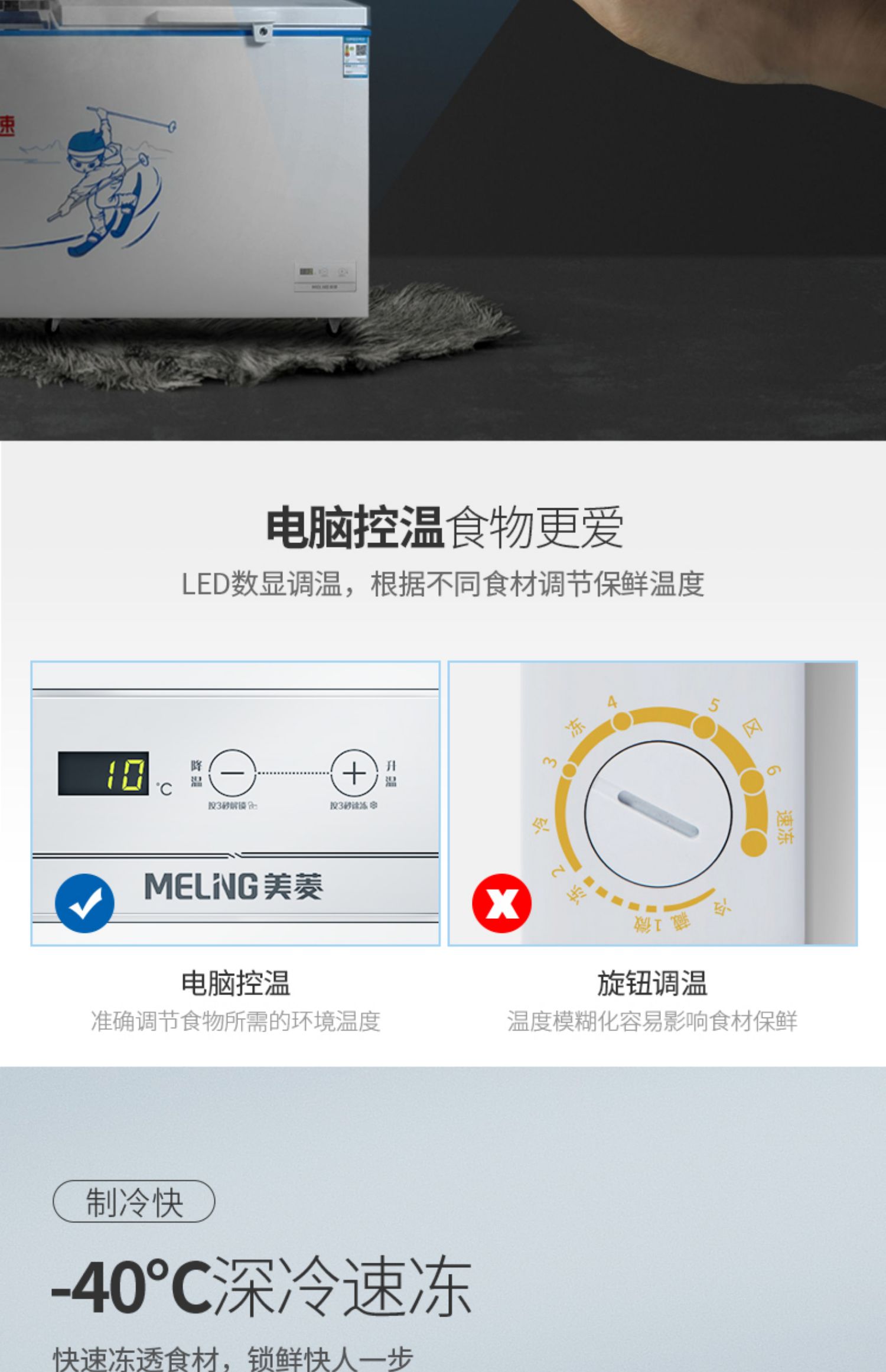 MeiLing / Meiling BC / BD-528DTE mở nhiệt độ duy nhất siêu lạnh sáu sao lạnh đông lạnh công suất lớn - Tủ đông tủ đông kangaroo 400l