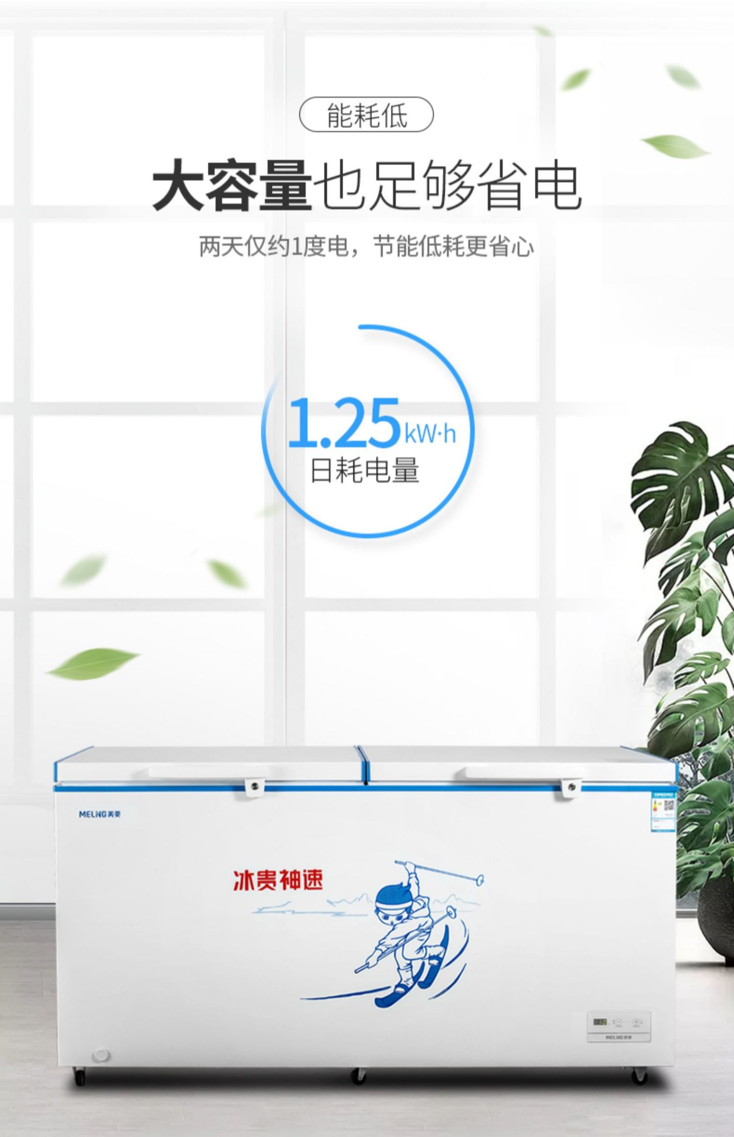 MeiLing / Meiling BC / BD-528DTE mở nhiệt độ duy nhất siêu lạnh sáu sao lạnh đông lạnh công suất lớn - Tủ đông tủ đông kangaroo 400l
