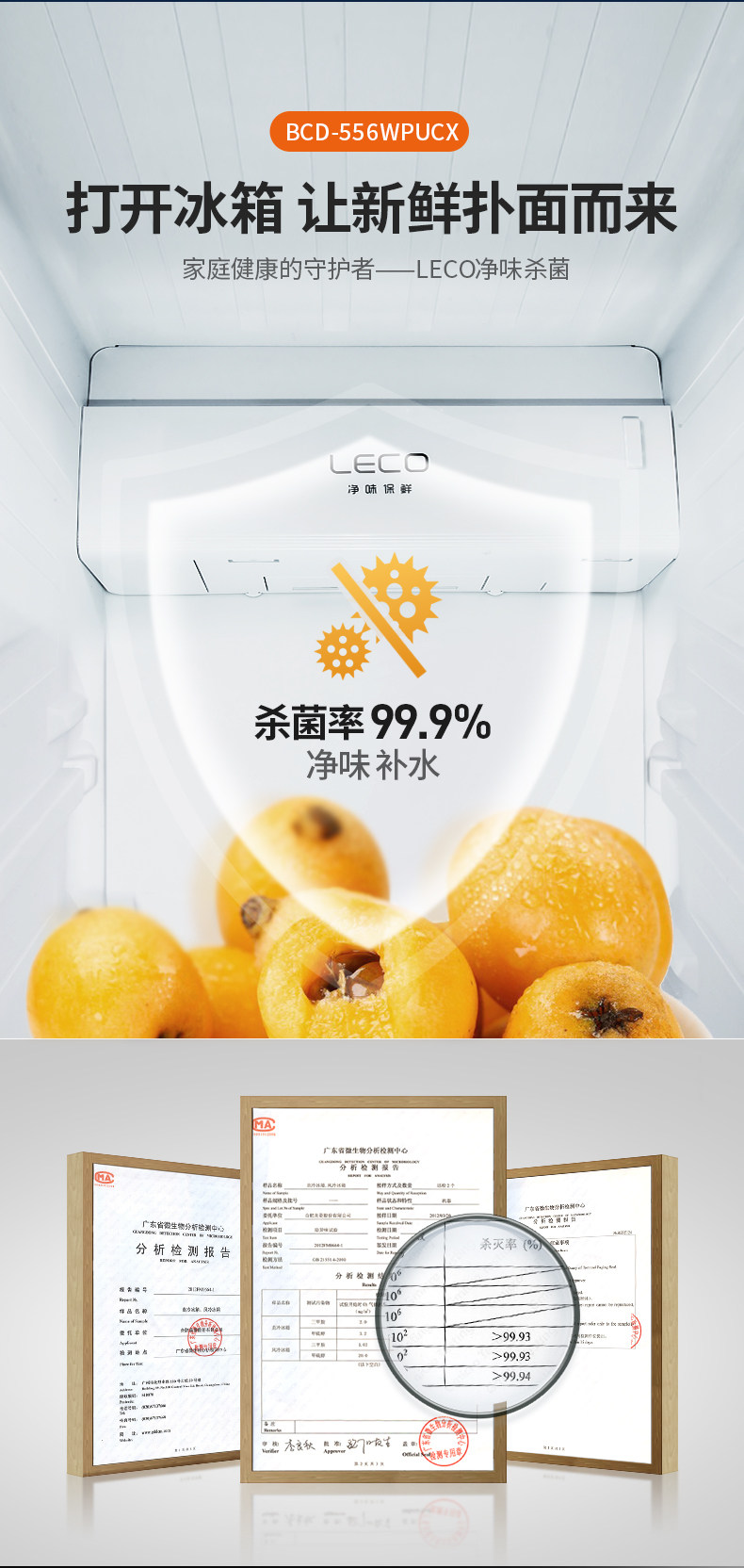 美菱 BCD-556WPUCX 风冷变频 一级能效 对开门冰箱 556L 图12