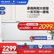 MeiLing Beauty BC BD-421DT Large capacity refrigerated frozen horizontal commercial level energy saving freezer