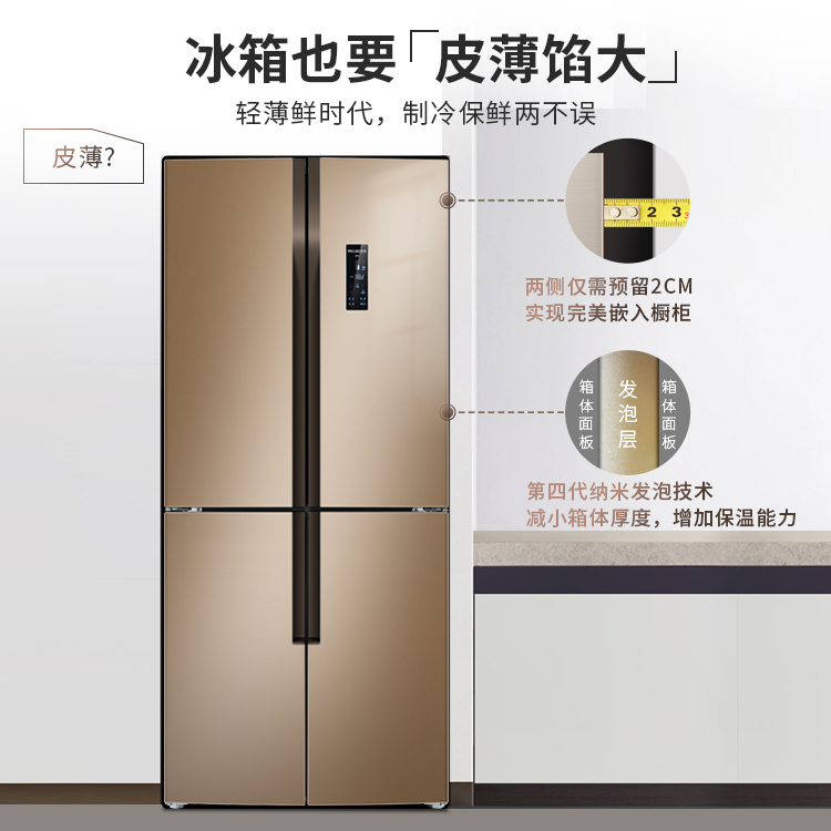 美菱 三系统三循环 十字双开门冰箱 风冷 505升 图6