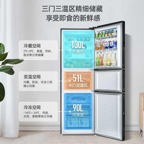 Meiling 271L three-door household air-cooled frost-free inverter refrigerator first-class energy efficiency and energy saving large capacity official flagship