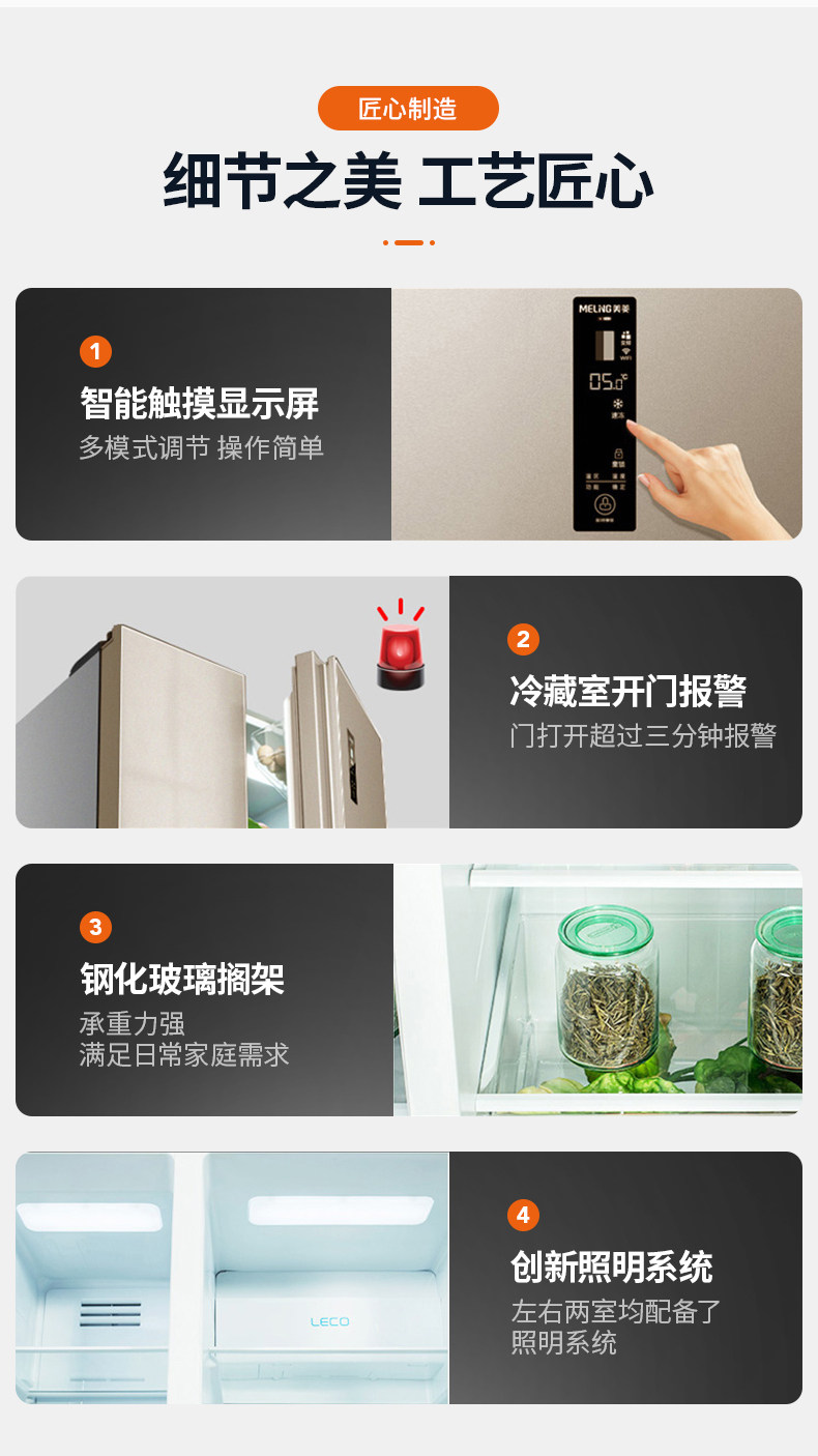美菱 BCD-556WPUCX 风冷变频 一级能效 对开门冰箱 556L 图16