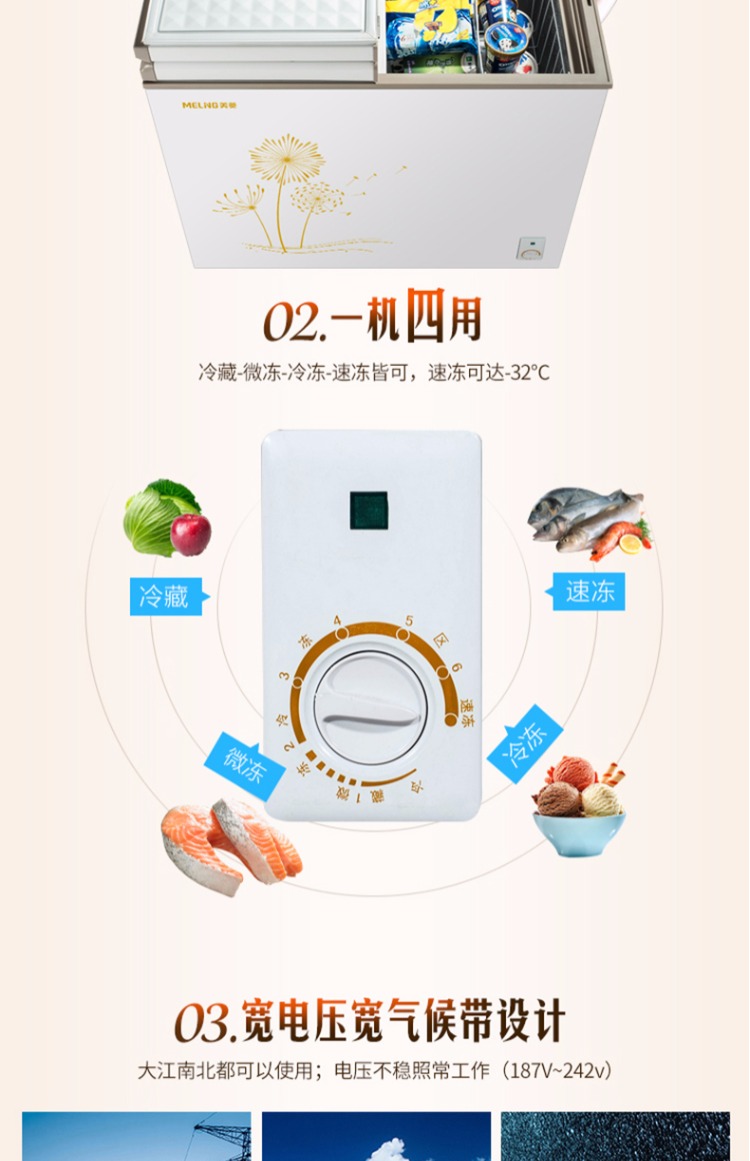 MeiLing / Meiling BC / BD-213AT Tủ đông gia dụng thương mại nhỏ tủ đông alaska