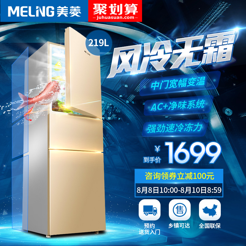 meiling/��������ʽ�����bcd219waf
