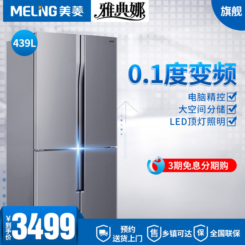 meiling/����Կ������bcd439zp9cx