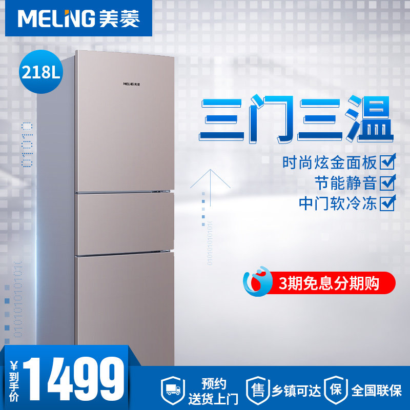 meiling/�������ŵ����bcd218l3cfx