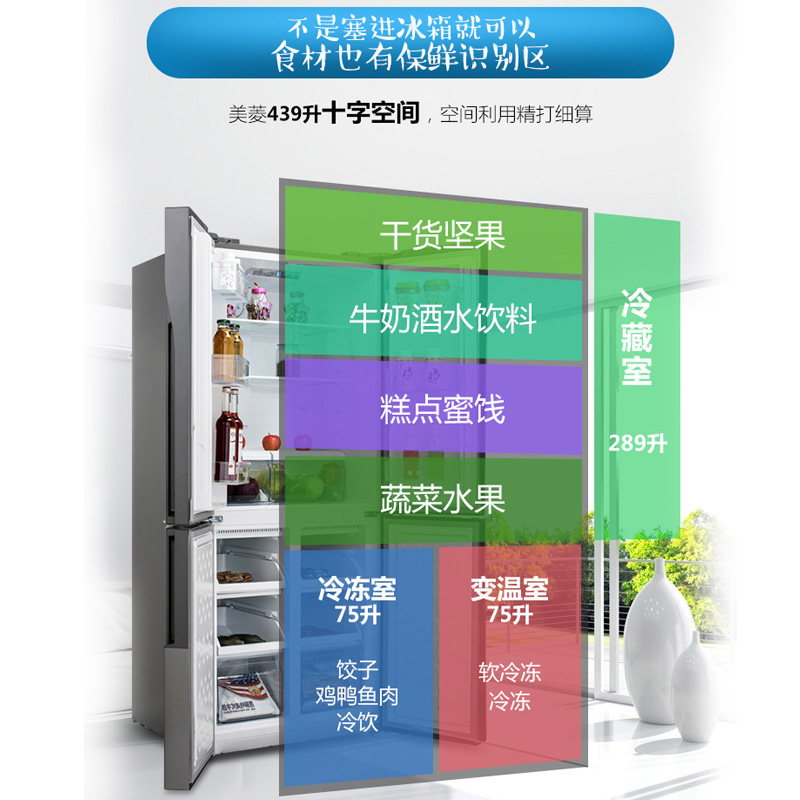 meiling/����Կ������bcd439zp9cx