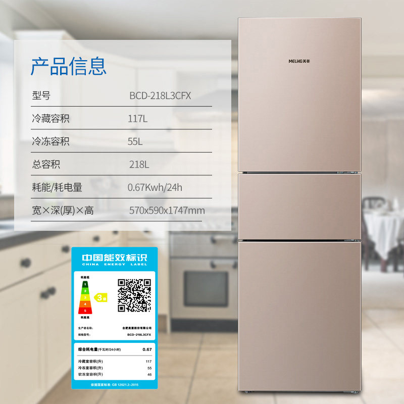 meiling/�������ŵ����bcd218l3cfx