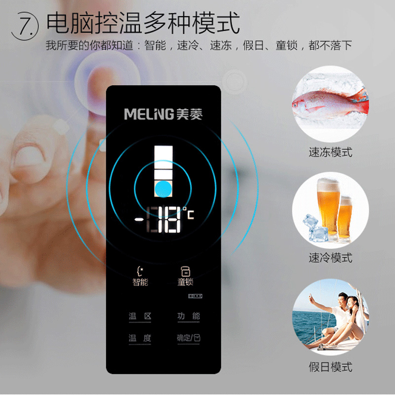 meiling/������ܵ����bcd235we3cx