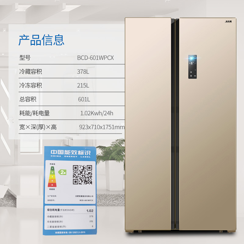 meiling/�����Ƶ������bcd601wpcx