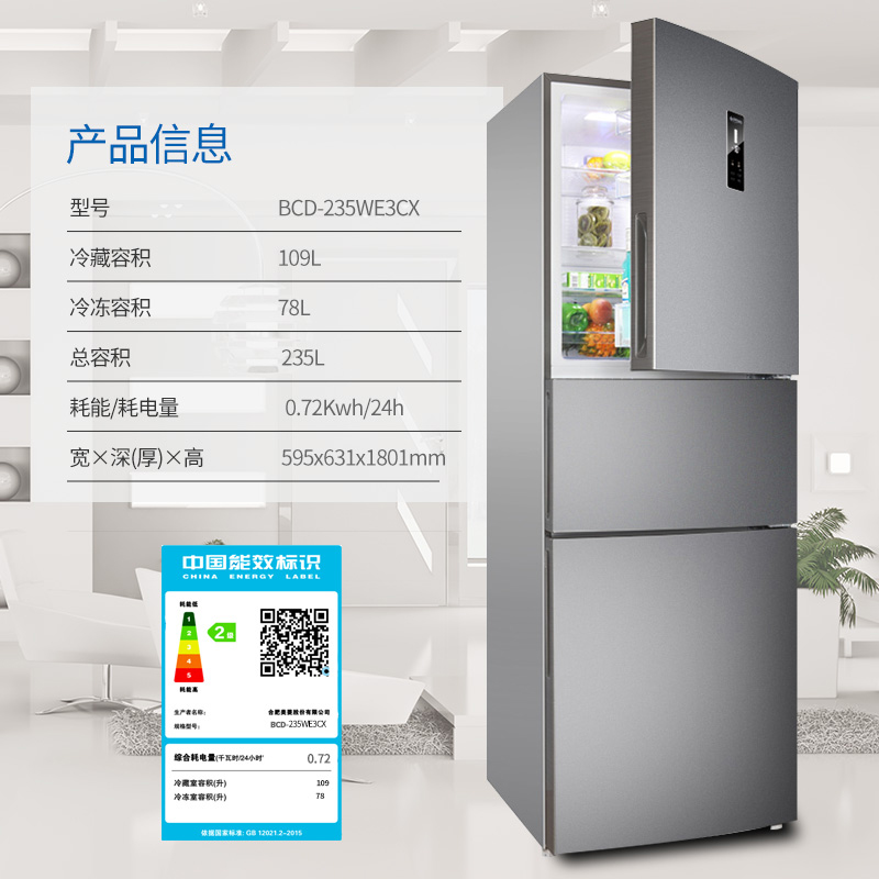 meiling/������ܵ����bcd235we3cx