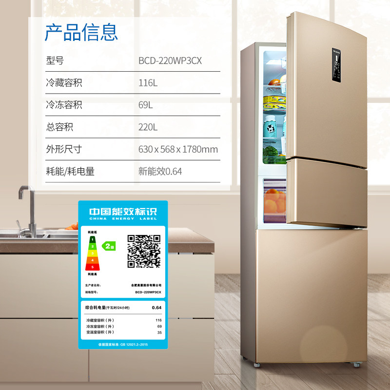 meiling/��������bcd220wp3cx