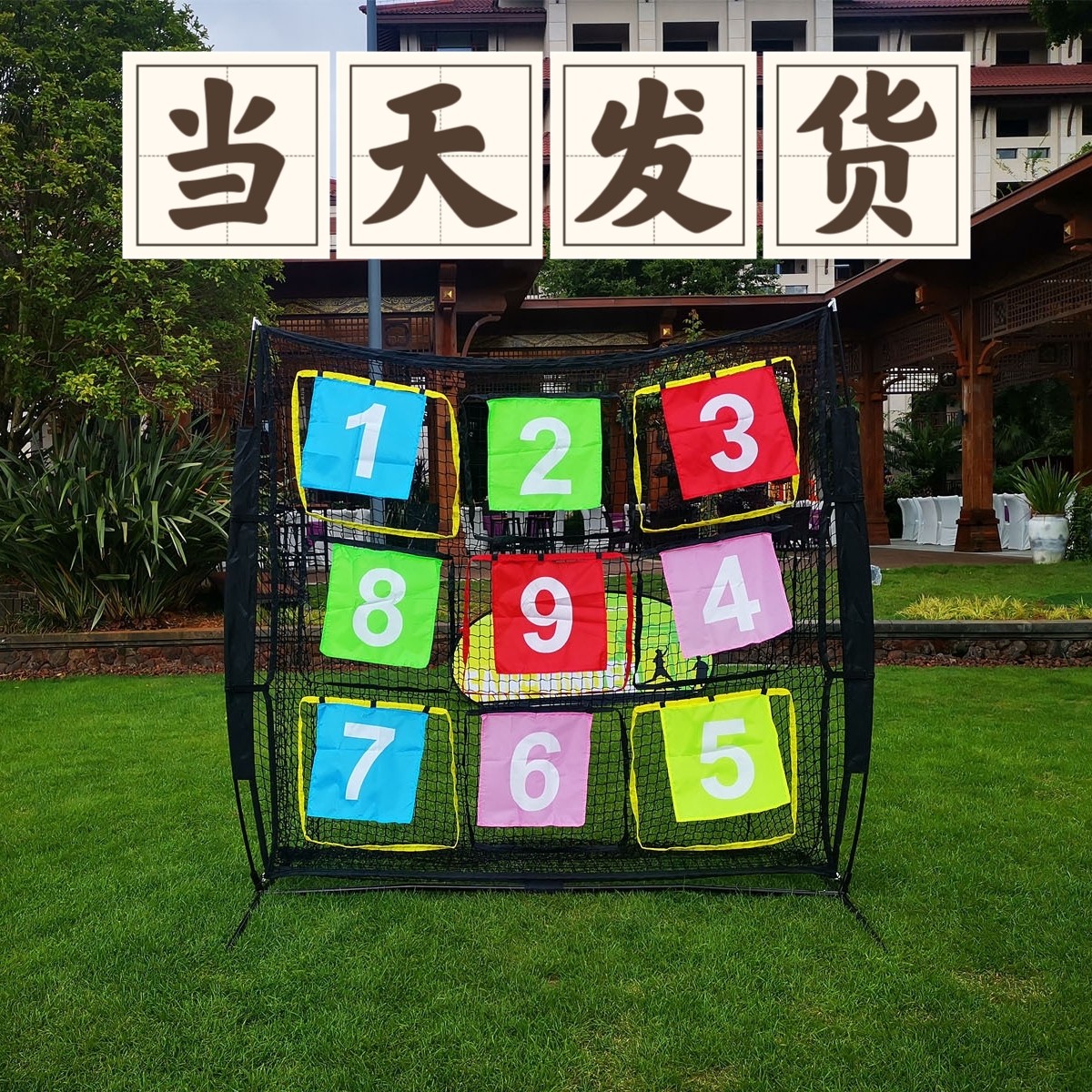 Extreme Front Training Network Professional Throw Practice Network ToolsGame Promotion Group Building Outdoor Nine Palace Mesh Practice