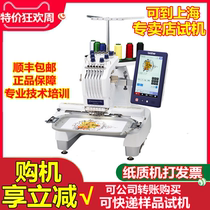 Brother Embroidery Machine Flagship Store Sibling PR670E Commercial six-pin computerized embroidery machine embroidered embroidery machine