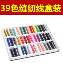 39 color sewing thread boxed home sewing machine Brother card Butterfly Signs UNIVERSAL BOX OF 39 VOLUMES