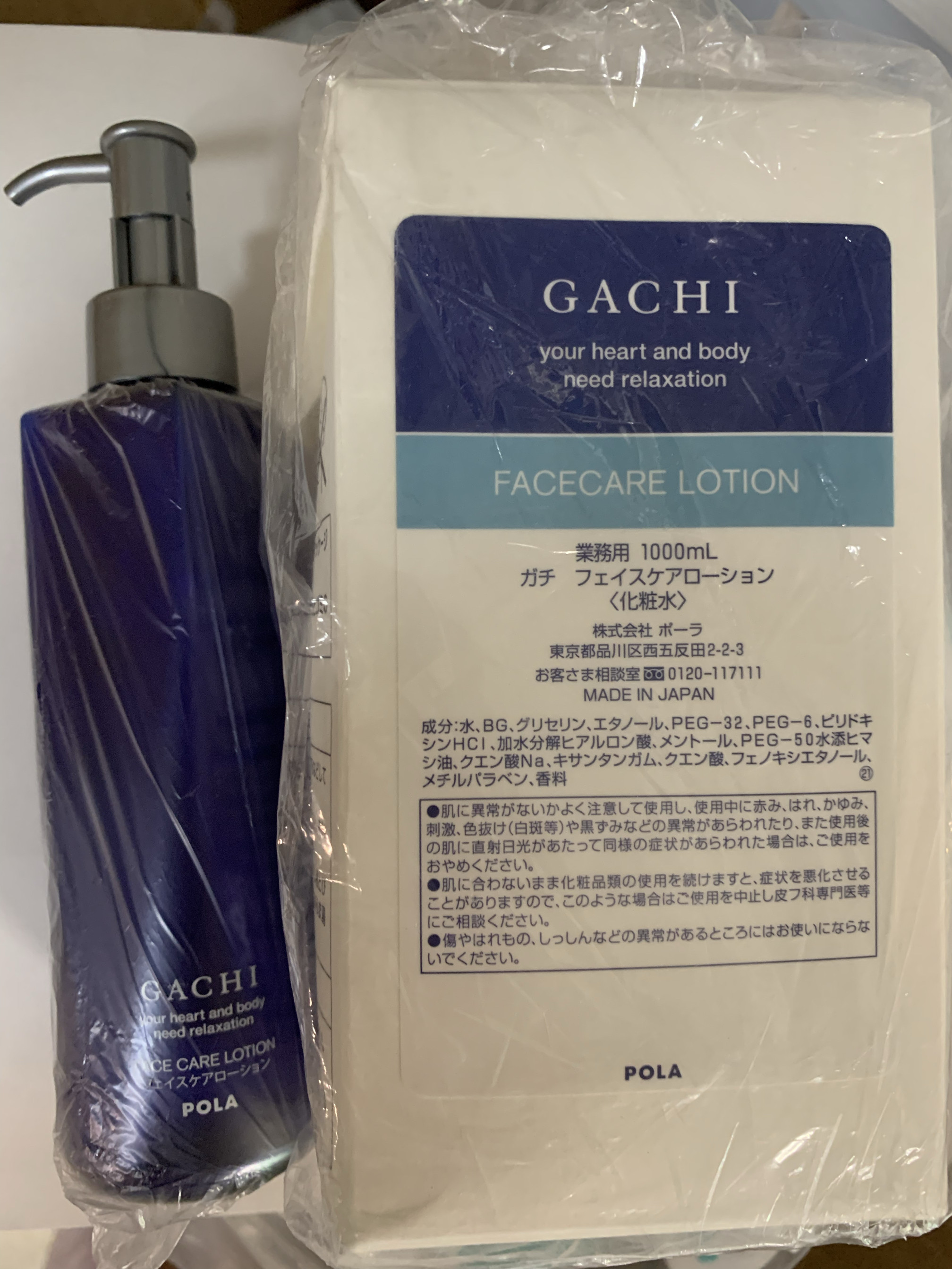 POLA日本酒店GACHI 男士乳液评价- 淘宝网