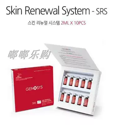 South Korea genosys Kenahishi horny bottle SRS 2ml * 10 MTS special bottle essence