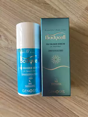 Korea genosys Kenahshi body care essence stretch marks repair essence 30ml