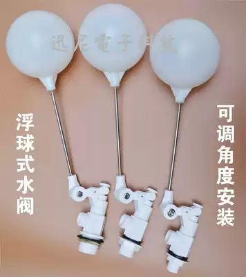 Food grade material products adjustable vertical dual-purpose float ball valve float switch water inlet valve anti-overflow valve