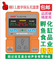 Temperature control switch Breeding thermostat Fish tank thermostat Automatic thermostat Floor heating temperature control temperature control switch Shengsifa