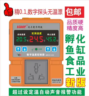 Precision thermostat switch Incubation thermostat Fish tank thermostat Thermostat switch thermostat thermostat thermostat Shengxifa