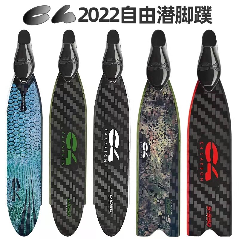 C4 Italy imports carbon fiber free diving fishing hunting flippers 2022 new model