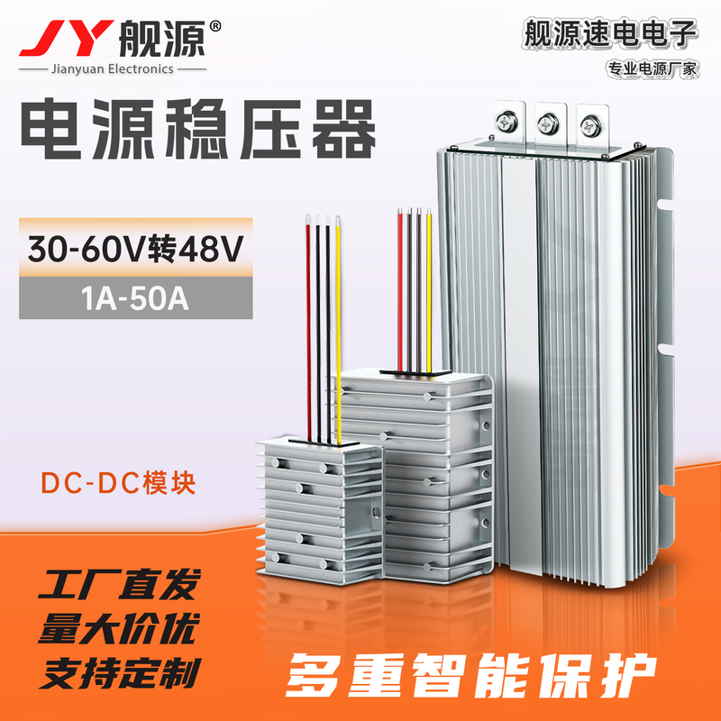 48V Dc Voltage Regulator 48V Dc Power Supply Voltage Stabilization Module 48V to 48V Dc Automatic Step-Up and Step-Down Module 48V Dc Voltage Regulator 48V Dc Power Supply Voltage Stabilization Module 48V to 48V Dc Automatic Step-Up and Step-Down Module