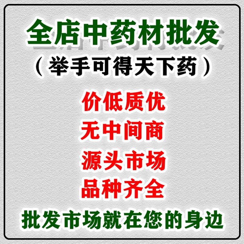 百草居中药材的LOGO