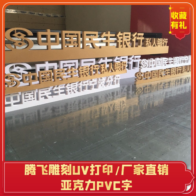Xuefu board custom three-dimensional word engraving UV printing PVC word Foam word signboard production advertising production crystal word