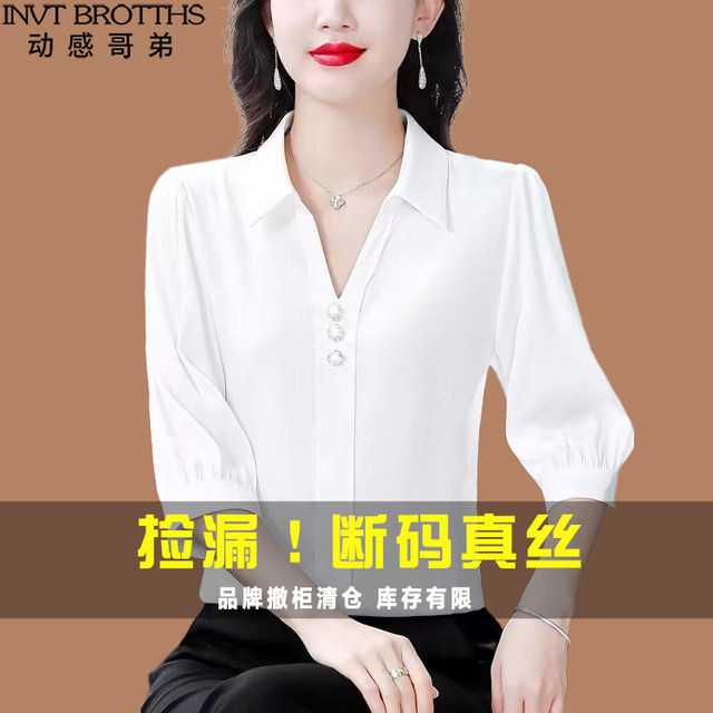 Dynamic Brother Hangzhou Heavy Silk Shirt Women's 2024 New Mulberry Silk Top Mom ເສື້ອແຂນສາມສ່ວນສີ່