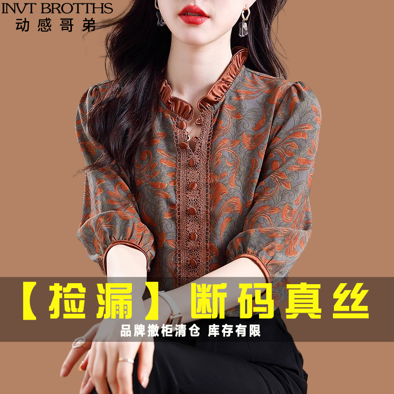 Dynamic Brother Hangzhou Big Brand Mulberry Silk Shirt for Women 2025 Spring/Summer New Style Mom's Printed Stylish Mid-Sleeve Shirt