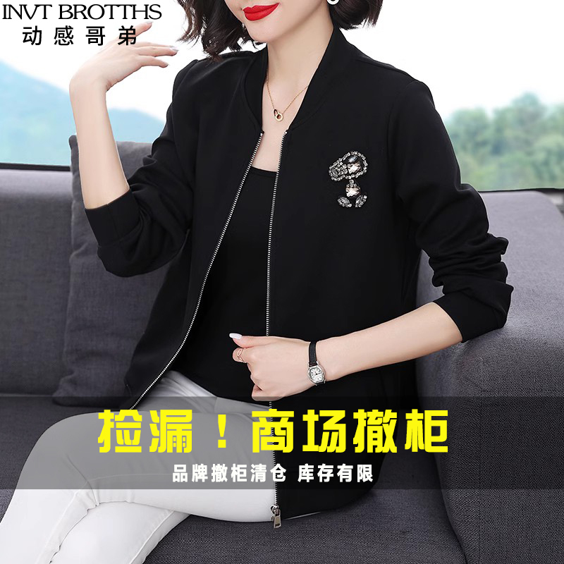 Dynamic Black Baseball Jacket for Women, 2025 Spring and Autumn Fashion Outerwear, Loose Jacket for Moms, Casual Cardigan