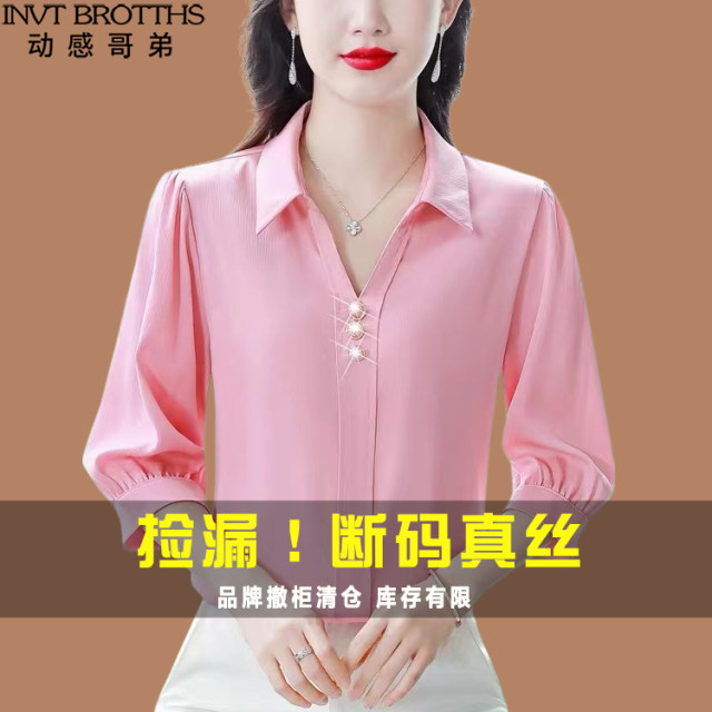 Dynamic Brother Hangzhou Heavy Silk Shirt Women's 2024 New Mulberry Silk Top Mom ເສື້ອແຂນສາມສ່ວນສີ່