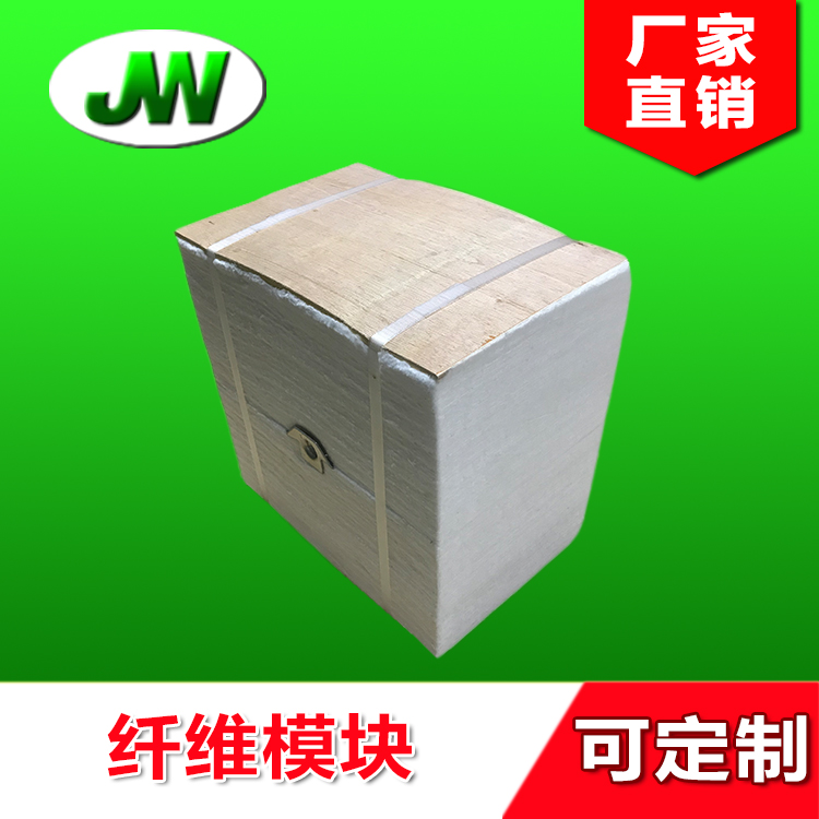 JW aluminium silicate fibre blanket laminated module kilns lining thermal insulation refractory high temperature ceramic fibre folding block-Taobao