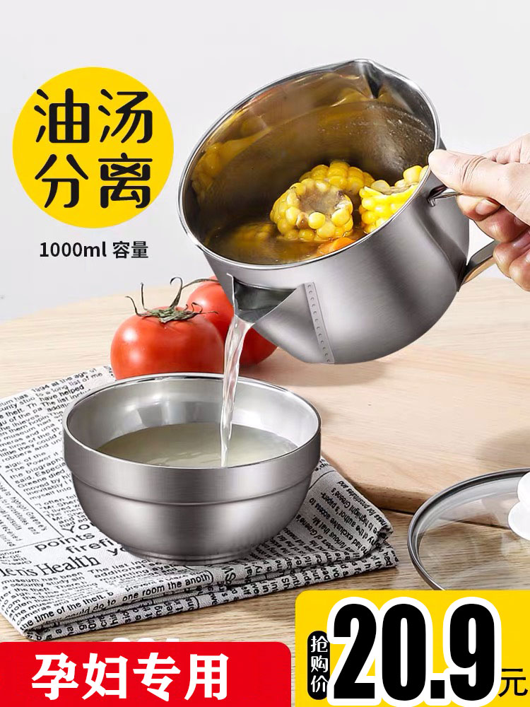 304 oil soup separator Household stainless steel oil-proof soup pot kitchen filter oil device Moonzi oil to drink soup artifact