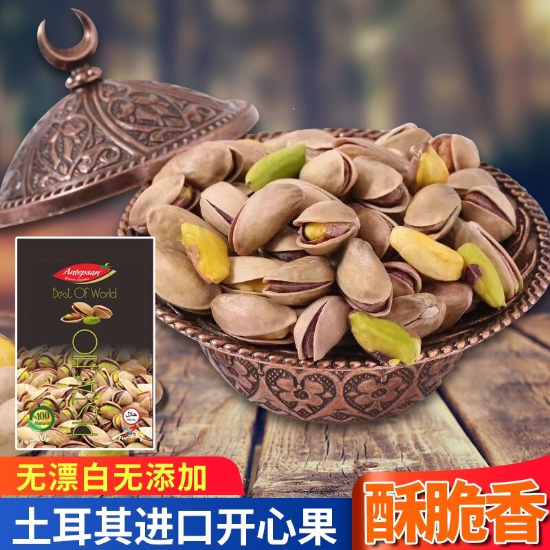 Turkish Pistachio Original Purple Peel Nuts 500g Bag Of Original Color Salt Baked Hand Peel nuts Maternity Snack Specialty
